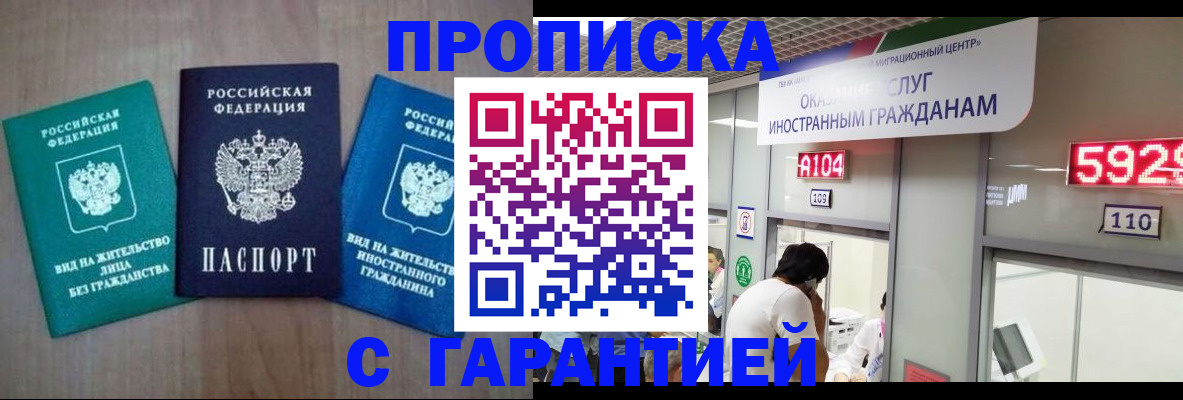 временная регистрация надежно в Кунгуре