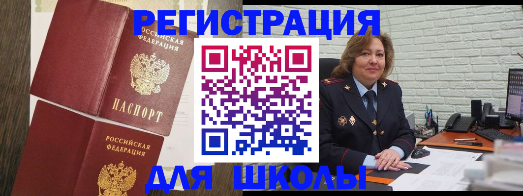 миграционный учет в Кунгуре