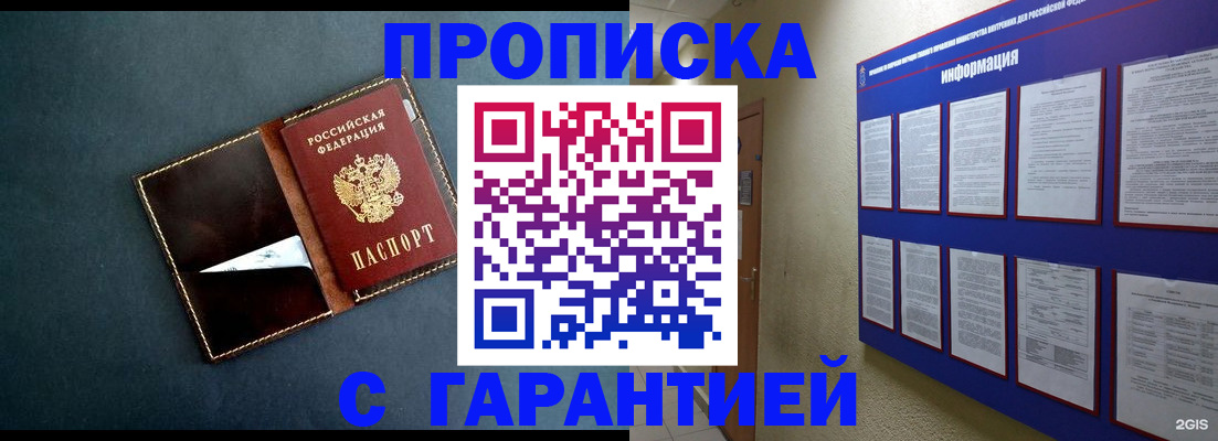 прописка штамп в Кунгуре