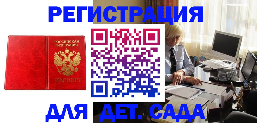 временная регистрация купить в Кунгуре