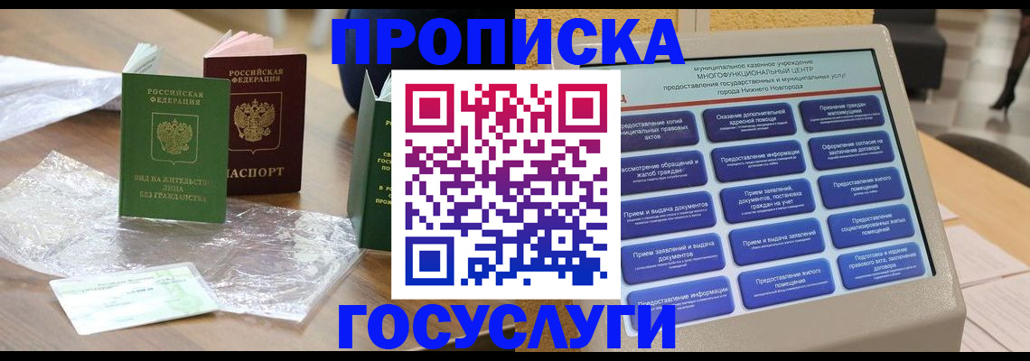регистрация для школы в Кунгуре