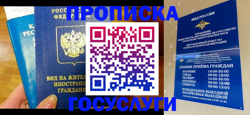временная регистрация в квартире в Кунгуре